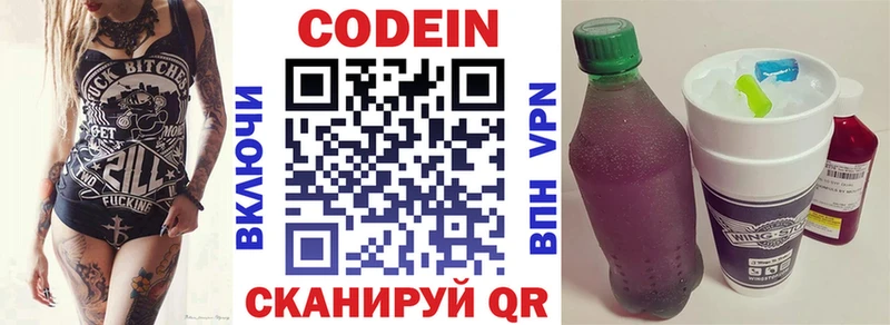 Кодеиновый сироп Lean Purple Drank  Талдом 