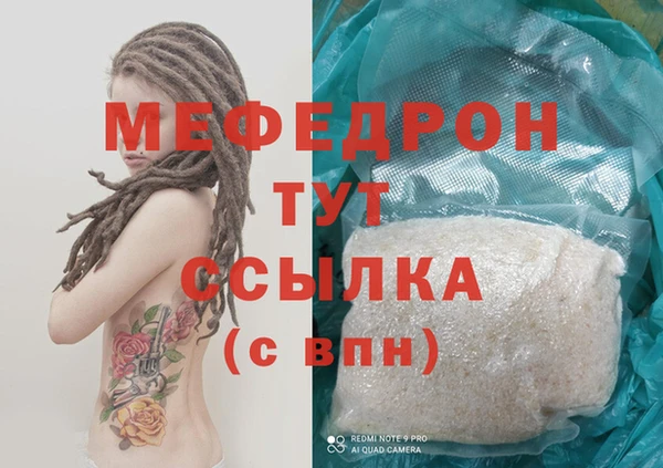 меф Армянск