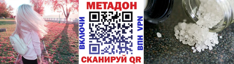 МЕТАДОН белоснежный  Талдом 